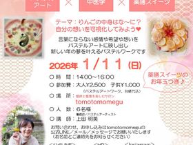 🌸新春パステルアートワークショップ🌸