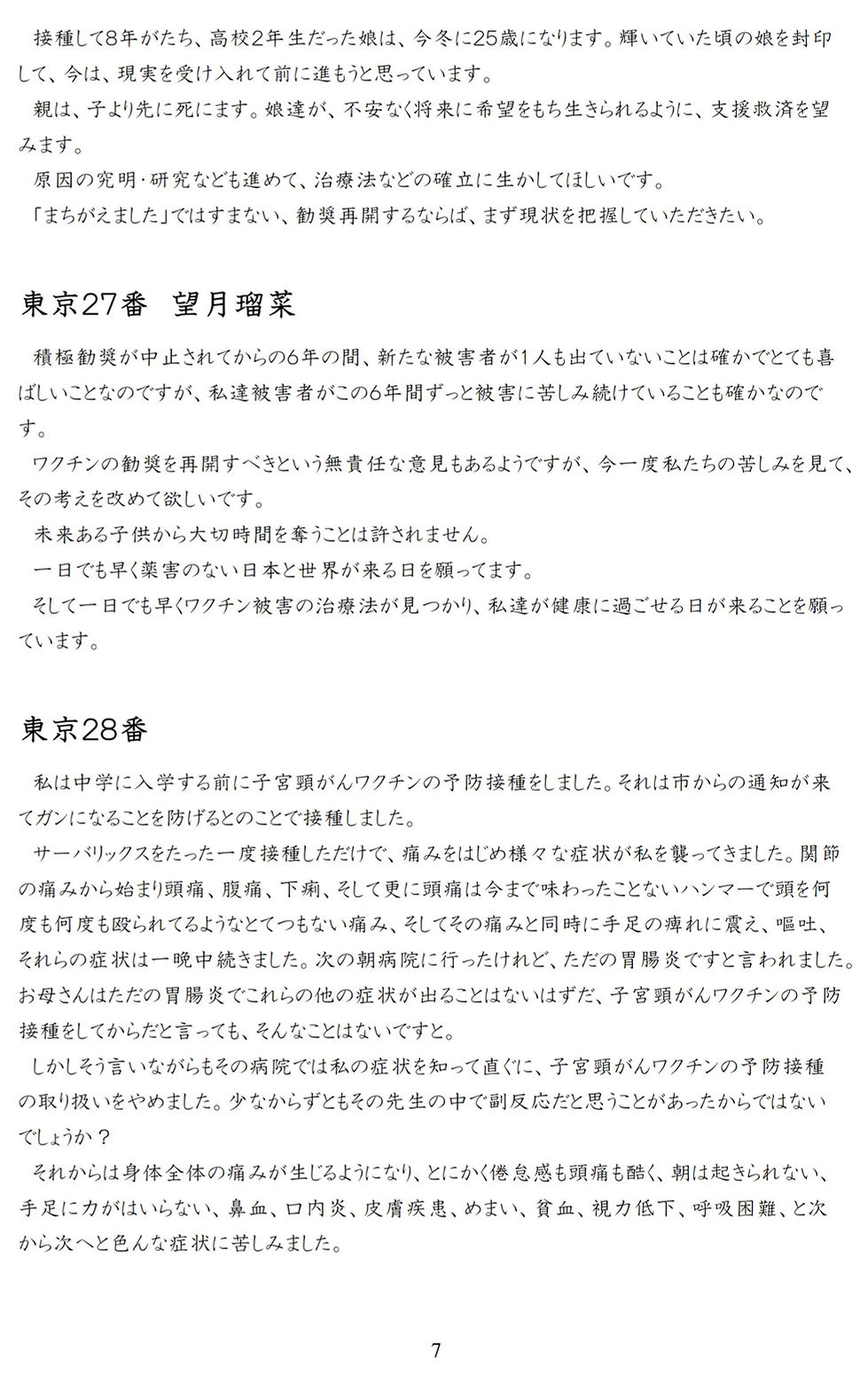 原告⑧.jpg
