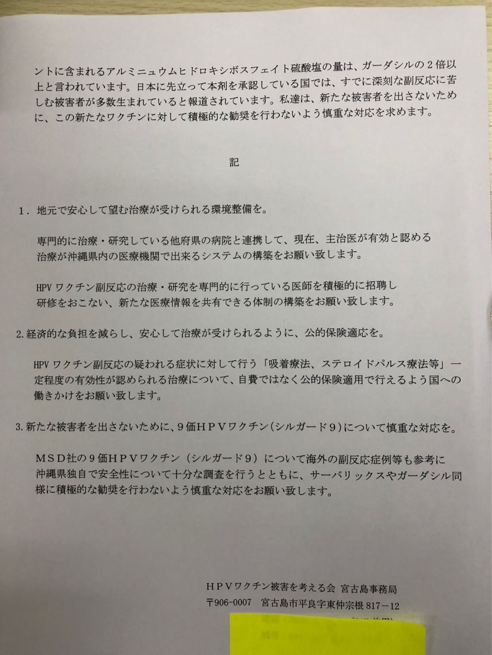 沖縄県議②.jpg