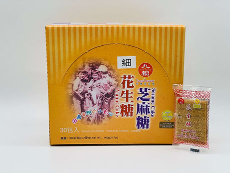 9770-10元九福(細)花生糖.IMG_E6419.JPG