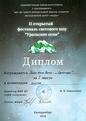 орион 001.jpg