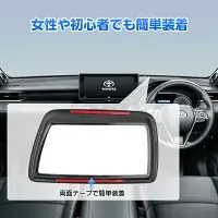 サムネイル： Cartist ヘッドアップディスプレイ 保護カバー トヨタ ハリアー 80系 Head Up Display HUD カバー 1P 防水 防塵 キズ防止 汚れ