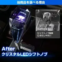 サムネイル： Cartist クリスタル シフトノブ ハリアー 60系 30系 シフトノブ LED イルミネーション 7色調整可能 発光 USB充電 長さ調整可能 高級感