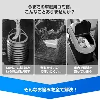 サムネイル： Cartist トヨタ 新型 プリウス 60系 ザイドボックス ゴミ箱 運転席 助手席 フロントドアポケット サイドBOX ゴミ箱 ダストボックス ゴミ入れ フ