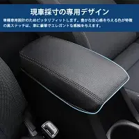 サムネイル： Cartist トヨタ カローラクロス アームレストカバー CROSS 4WD 肘置き アームレスト カバー センター コンソールボックス 汚れ防止 保護カバー