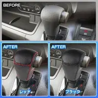 サムネイル： Cartist 新型 N-BOX JF5 JF6 専用 シフトノブカバー 革 シフトノブ 車 NBOX カスタム カスタムパーツ レザーカバー グリップカバー