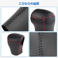 サムネイル： Cartist 新型 N-BOX JF5 JF6 専用 シフトノブカバー 革 シフトノブ 車 NBOX カスタム カスタムパーツ レザーカバー グリップカバー