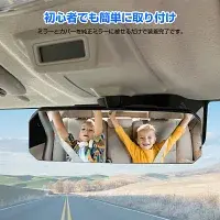 サムネイル： Cartist ルームミラー スズキ ジムニー ジムニーシエラ JB74W 専用 フルカバー 視野拡大 リヤビューミラー バックミラー カスタムパーツ