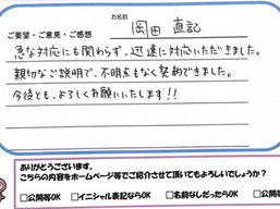 🌸ご紹介に感謝|清川でWEB事務所開業のお手伝いをさせていただきました~ゆうゆう不動産お客様の声~