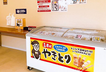 一番どり居食屋あらい岡垣店|ゆうゆう不動産仲介店|岡垣焼き鳥店|岡垣テナント|福岡テナント物件 (6).jpg