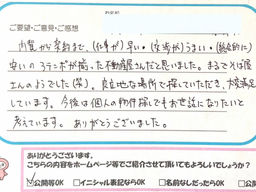 事務所テナント探しのお手伝いをさせていただきました!素敵なコメントありがとうございます(⋈◍>◡<◍)。✧♡🌸~ゆうゆう不動産お客様の声~