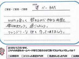 大橋駅前に婆バーBAR(バーバーバー)さんが本日オープンします🌸~ゆうゆう不動産お客様の声~