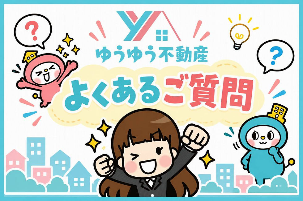 ゆうゆう不動産ってどんな会社?🌸よくあるご質問にお答えします😊🎀福岡のテナント・居抜き・住まい・売買・管理