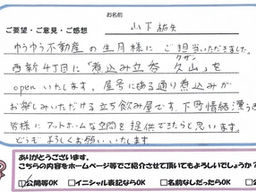 【福岡市早良区西新】“煮込み立呑 久山（クザン）”さんがオープンします😊🎀✨～ゆうゆう不動産お客様の声～