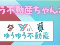一足先に開店情報が見れる⁉️ゆうゆう不動産の𝙔𝙤𝙪𝙩𝙪𝙗𝙚チャンネル🤗🎀ゆうゆう不動産ちゃんねるです(🎀•͈ᴗ•͈)ꕤ👑～ゆうゆう不動産からのお知らせ～