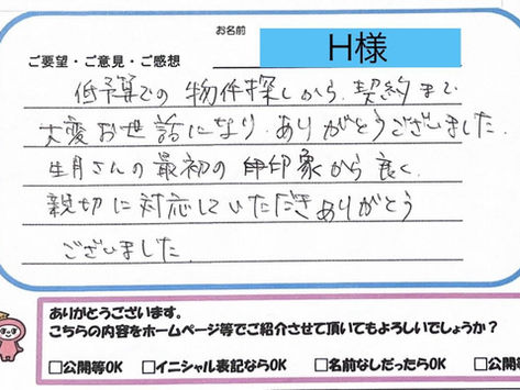 【お客様からお客様へ😊】紹介でつながる“安心の一人暮らしサポート🏠🤗”✨予算内で素敵なお部屋が見付かりました～ゆうゆう不動産お客様の声～