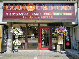 福岡市中央区平尾にコインランドリー🌈Laundry press平尾2丁目店がOPEN!しました!!