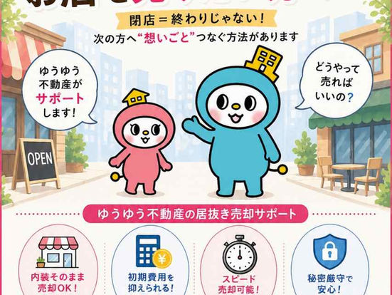 【福岡でお店を居抜きで引き継がれたい方へ】居抜き売却という選択｜原状回復費用を抑える方法とは