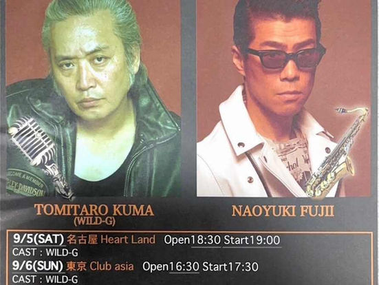 YUKKURI DE! FUTARI!! 2026ツアー福岡公演のライブフライヤー。WILD-G隈富太郎さん、藤井尚之さん出演。ゆうゆう不動産も協賛・応援しています。