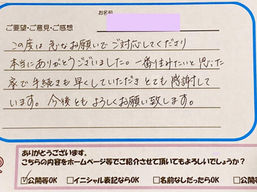 県外からの物件探しのお手伝いをさせて頂きました٩(ˊᗜˋ*)و❤🏘~ゆうゆう不動産お客様の声~