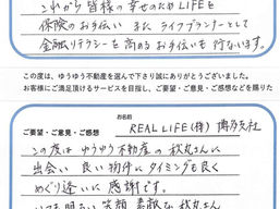福岡市博多区で博多支社開設🌸✨REAL LIFE株式会社 博多支社様とのご縁とお客様の声~ゆうゆう不動産お客様の声~