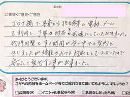 事務所兼自宅の物件探しをお手伝いさせていただきました🏘~ゆうゆう不動産お客様の声~