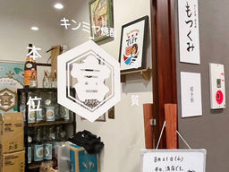 福岡市中央区に〝もつ焼き てしまや〟離れの【もつくみ】さんがオープンしました🌸₍ᐢ⑅•ᴗ•⑅ᐢ₎♡~ゆうゆう不動産仲介店~