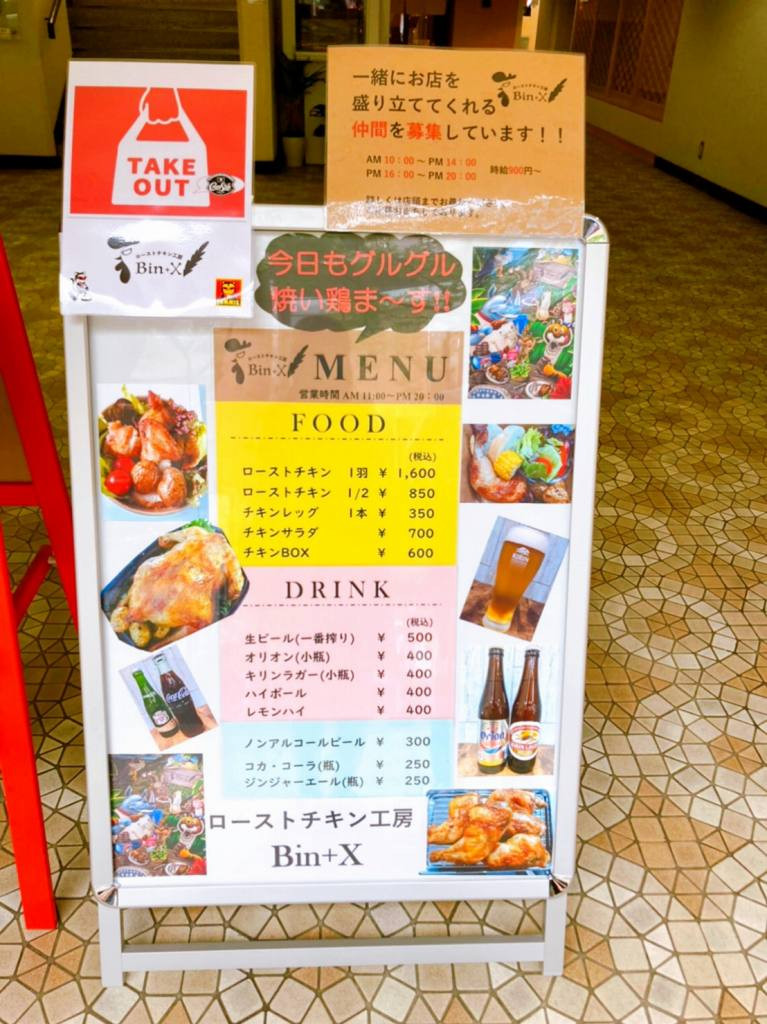 福岡初 ローストチキン専門店が福岡市中央区赤坂にオープン ローストチキン工房bin X様