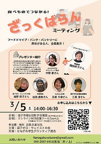 ざっくばらん20220205a.jpg