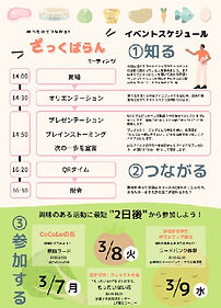 ざっくばらん20220205b.jpg