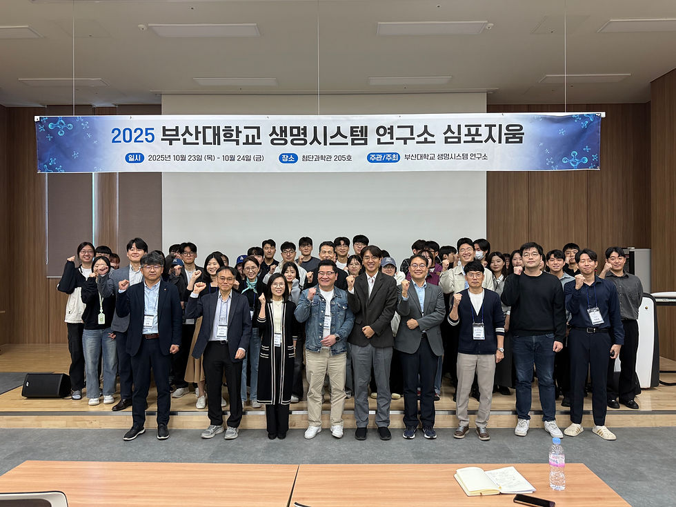2025 PNU-ISB 심포지움
