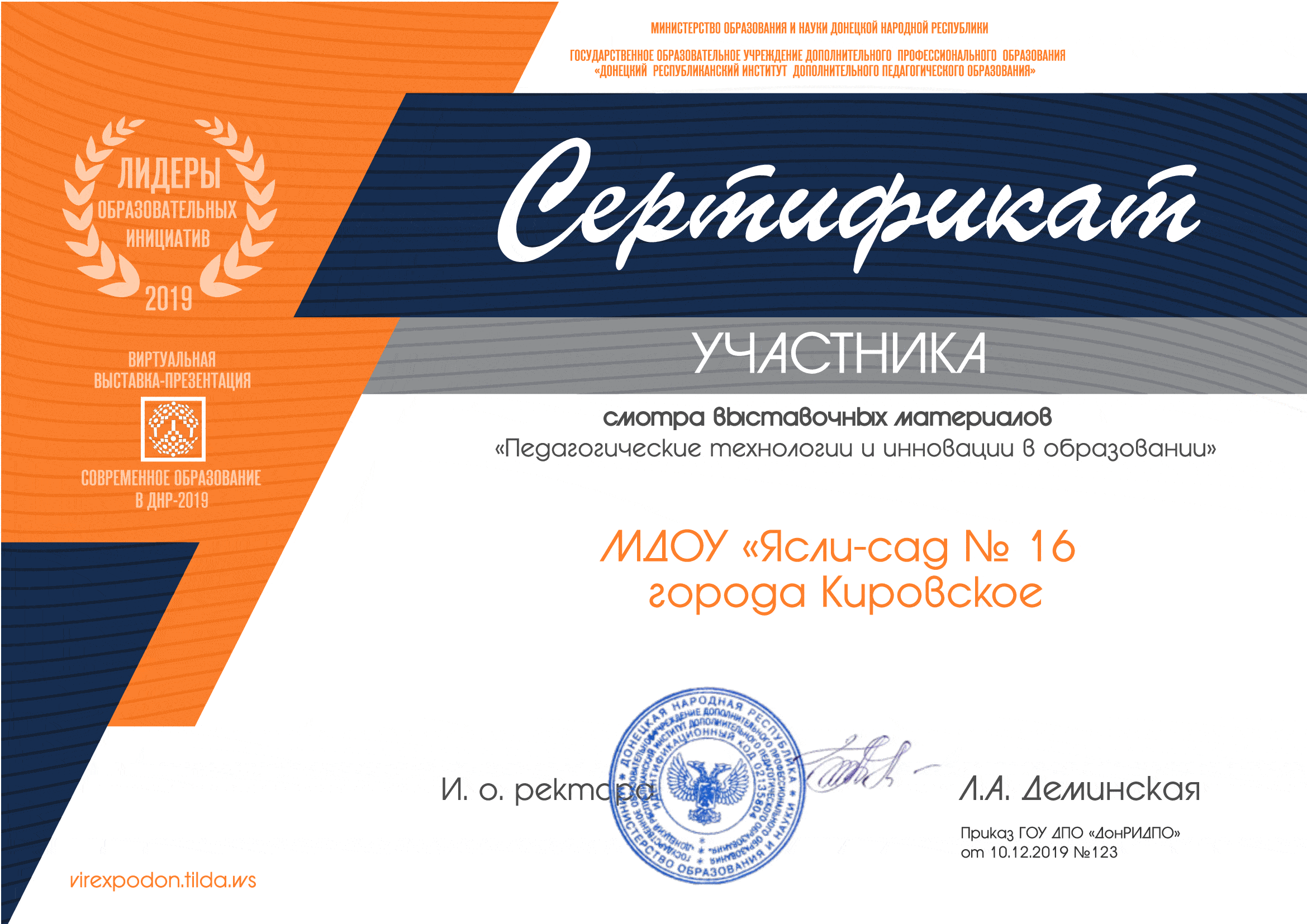 МДОУ «Ясли-сад № 16 города Кировское».gi