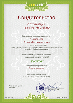 Секреты равновесия