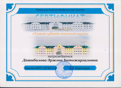 Лучший кабинет начальной шкоы 2014