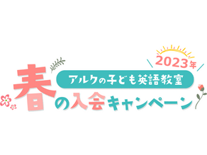 三軒茶屋1丁目に新しくオープン!2023年4月16日(日)からレッスン無料体験スタートします。