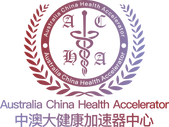 澳中大健康加速器中心.png