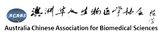 澳洲华人生物医学协会.png