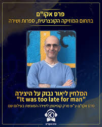 Acum Prize