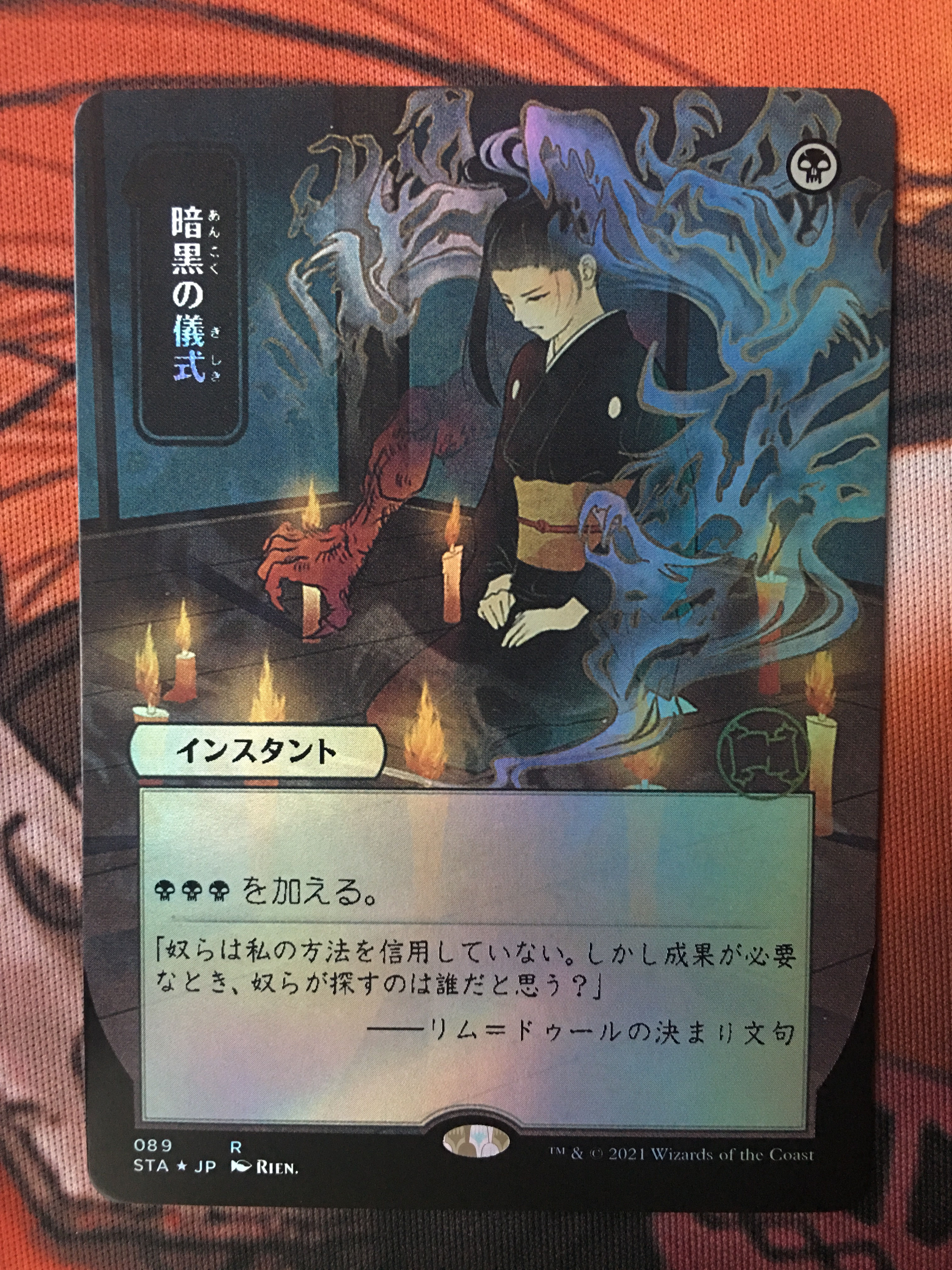 Dark Ritual / Ritual Sombrio