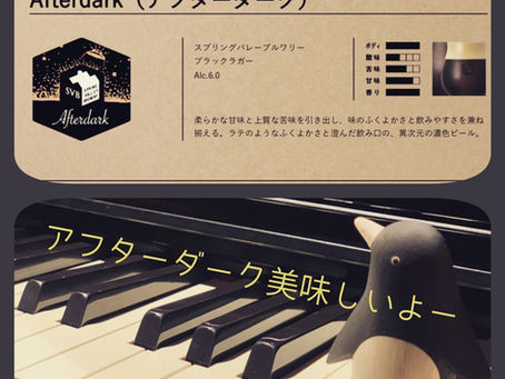 アフターダーク