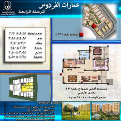 نموذج 3 بالارضي - 33.jpg