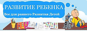 Развитие_edited.jpg