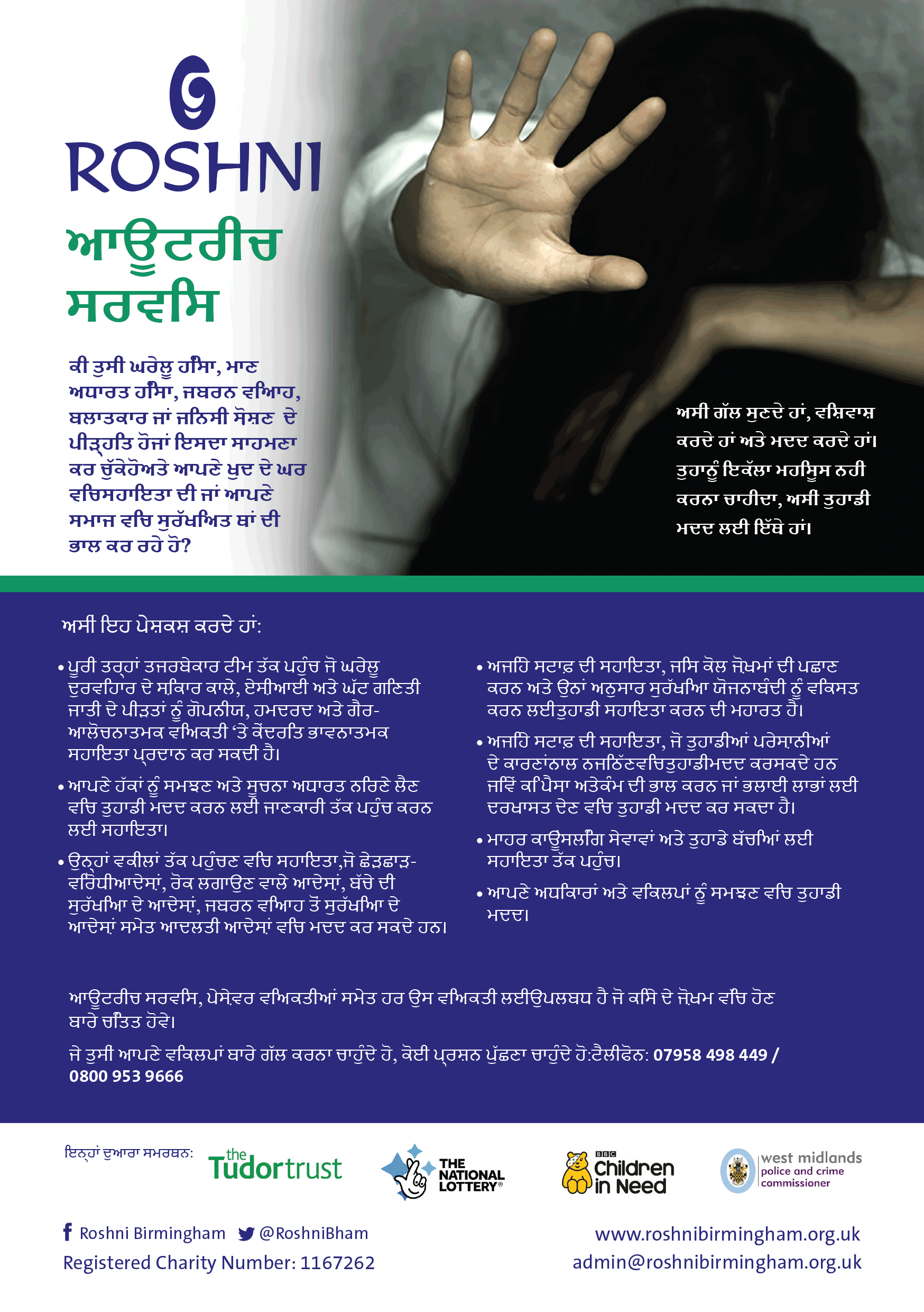 Roshni-A5-Outreach-Leaflet---PUNJABI.gif