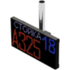 табло оператора 3264 ЛЕТА.png