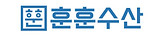 훈훈수산.jpg