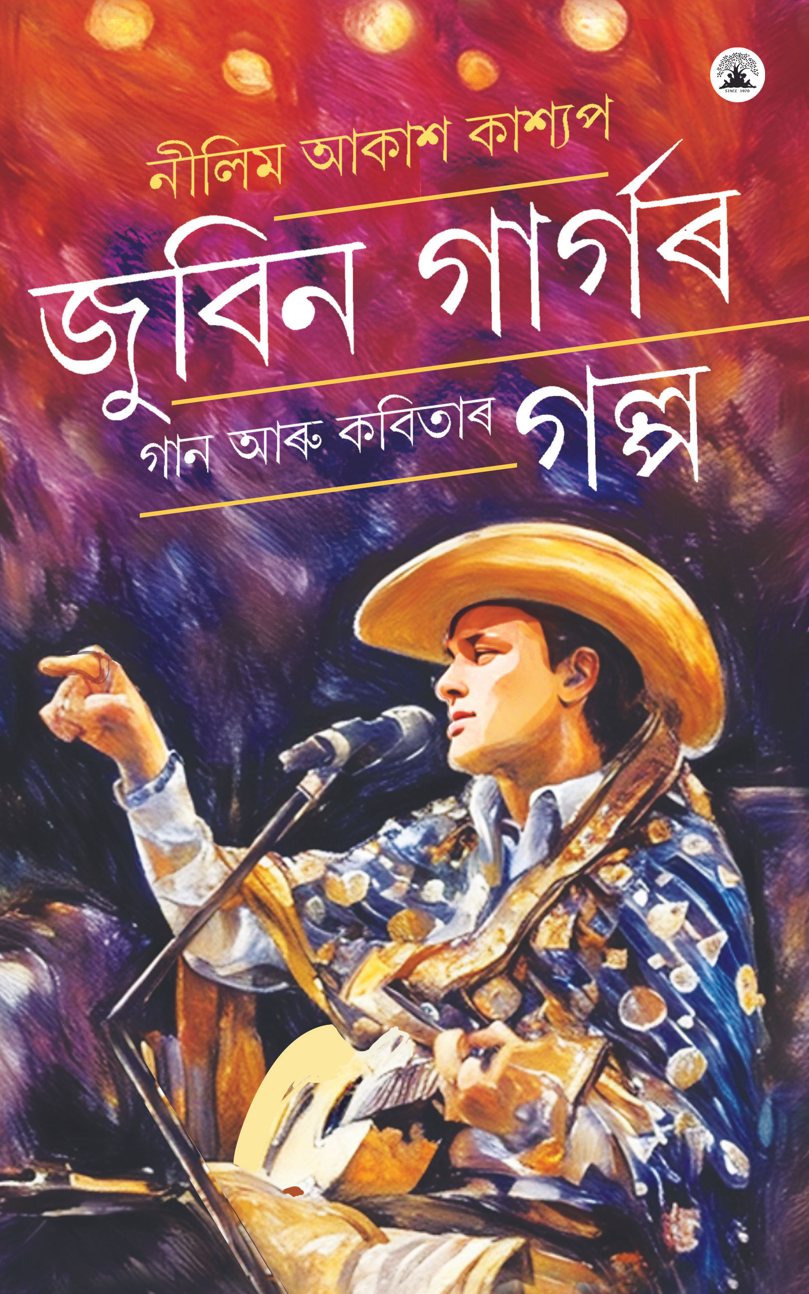 Zubeen Gargor Gaan Aaru Kabitar Galpa