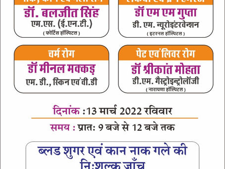 Free Gastroenterology check up and other branches