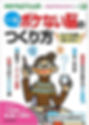 PHPからだスマイル2020年12月号