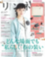 リンネル