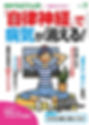 PHPからだスマイル2020年7月号